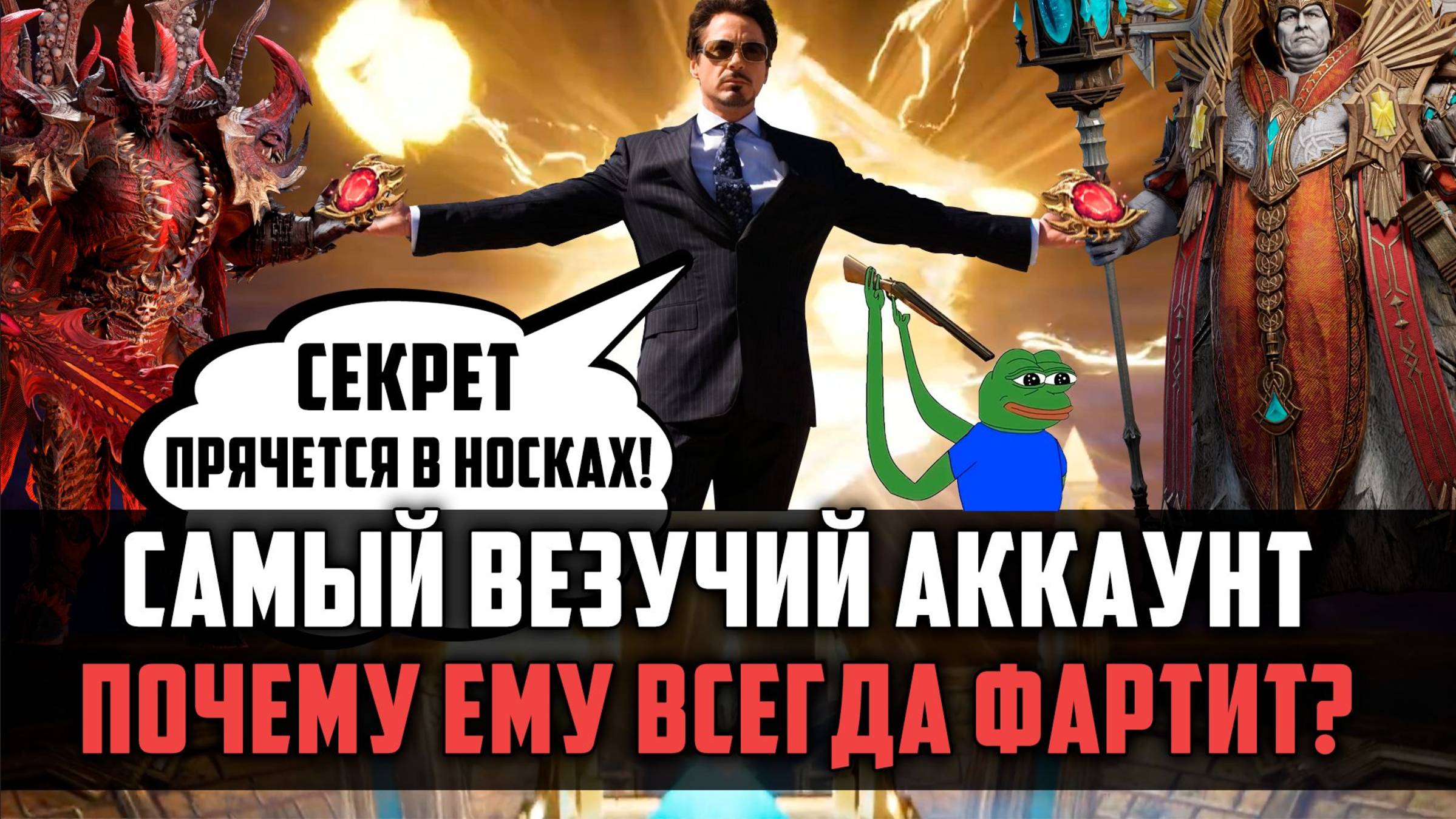 НОСОК СУДЬБЫ ОТКРЫТИЕ САМОГО ВЕЗУЧЕГО АККА #watcherofrealms #MoridenValaraevent смотреть онлайн