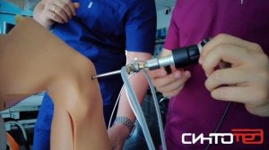 Артроскопия коленного сустава