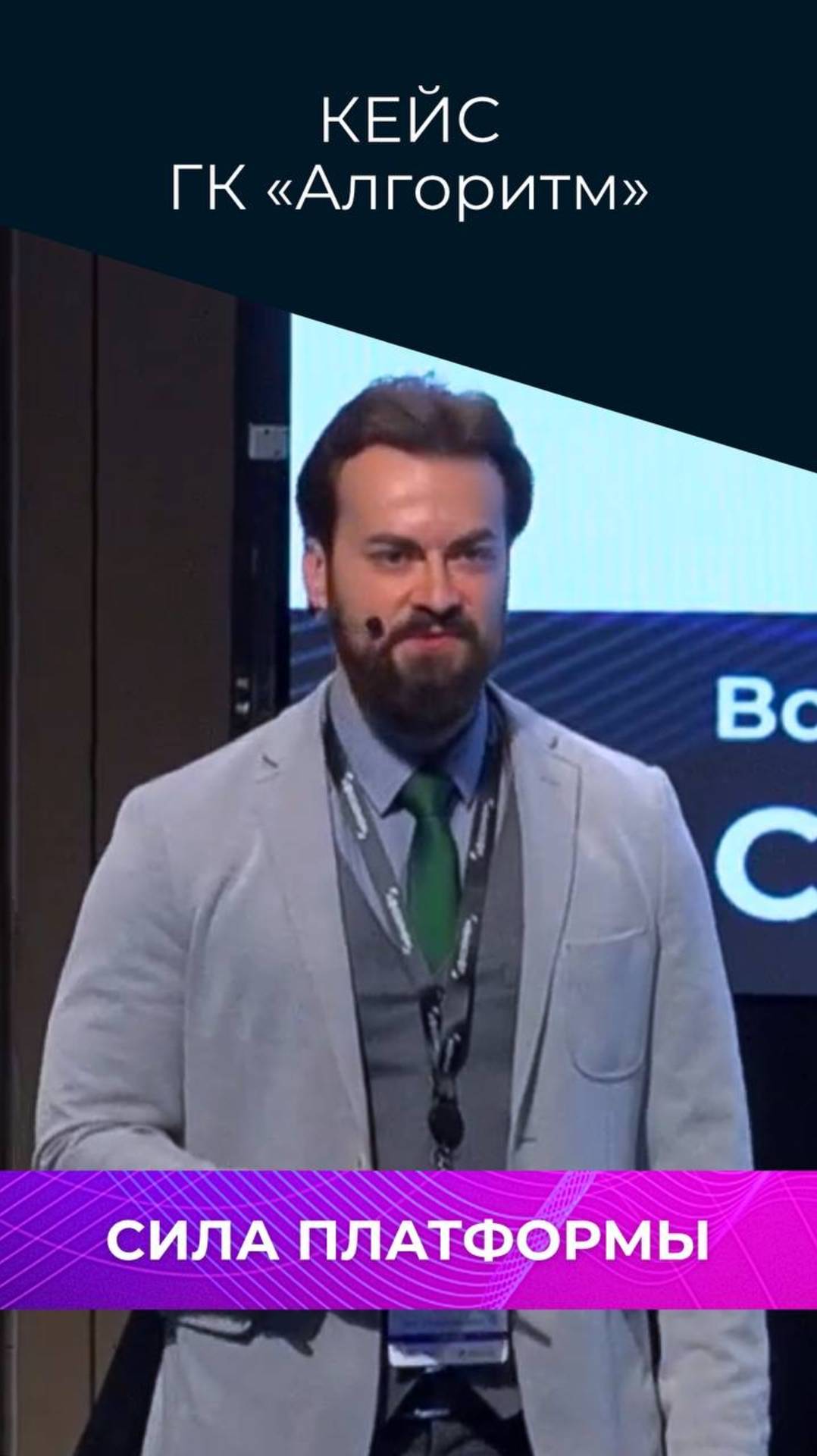 🏢 КЕЙС ГК «Алгоритм»: познакомьтесь с реальными проектами компании смотреть онлайн