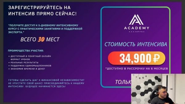 Презентация учебного лагеря A.A.A.CAPITALS CAMPUS