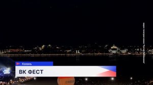 Новости «Волга 24» 30.06.2025 11:00