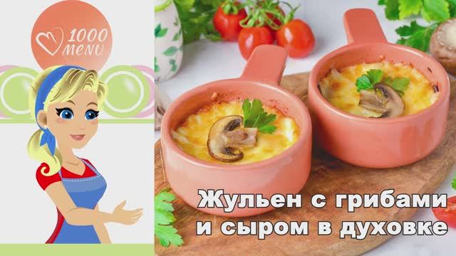 1000.menu: Тысяча рецептов на каждый день