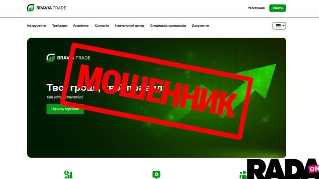 ОСТОРОЖНО! BraviaTrade — правда из первых рук смотреть онлайн