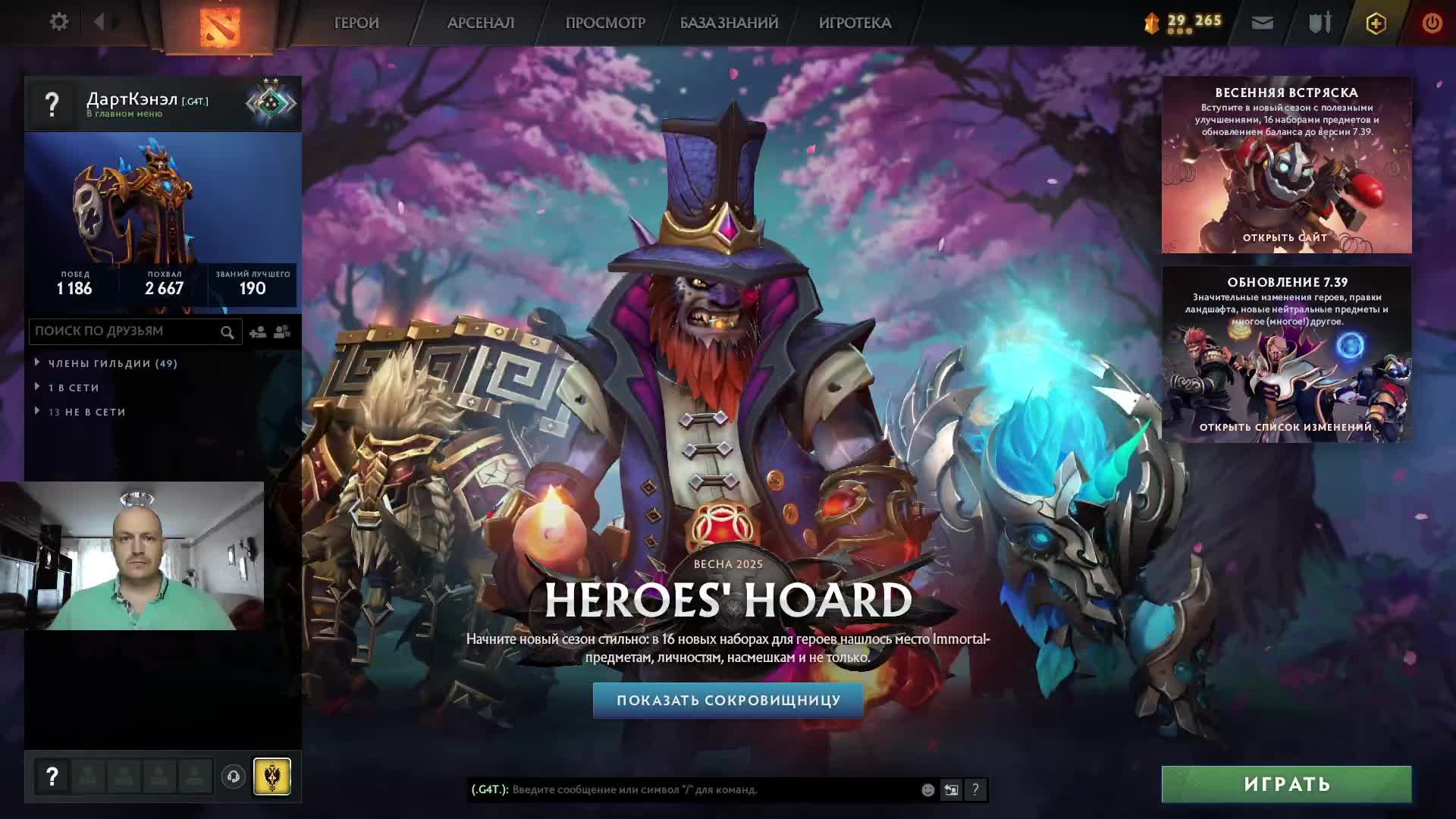 Дота 2 рейтинг стрим Дота2 / Dota 2 stream Dota2 смотреть онлайн