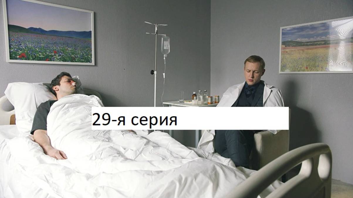Сериал «Великолепная пятёрка» 7-ой сезон 29-я серия. Анонс. смотреть онлайн