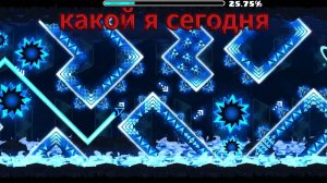 Geometry Dash (Легенда)