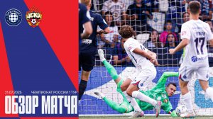 Оренбург – ПФК ЦСКА | Обзор матча