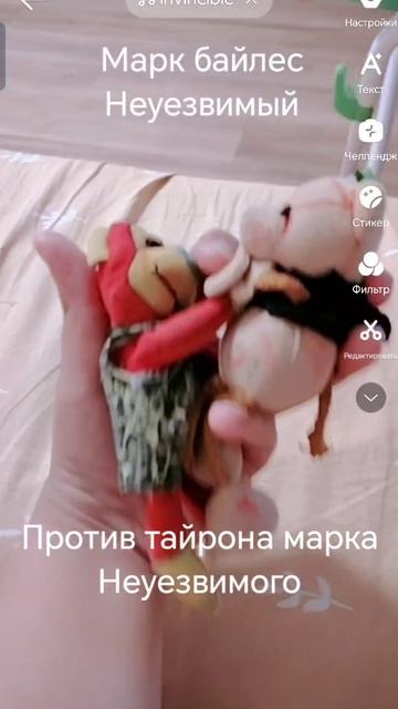 Bailes Vs tairon смотреть онлайн