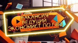 Ведущий экономист по ГОЗ в Импульс