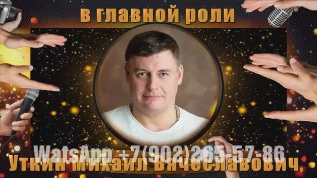 Цена презентации к юбилею мужчине из фотографий с музыкой смотреть онлайн