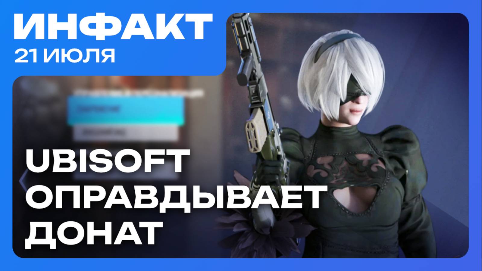 Ubisoft оправдала микроплатежи, композитор Tomb Raider осуждён, Nintendo переписала патент... смотреть онлайн