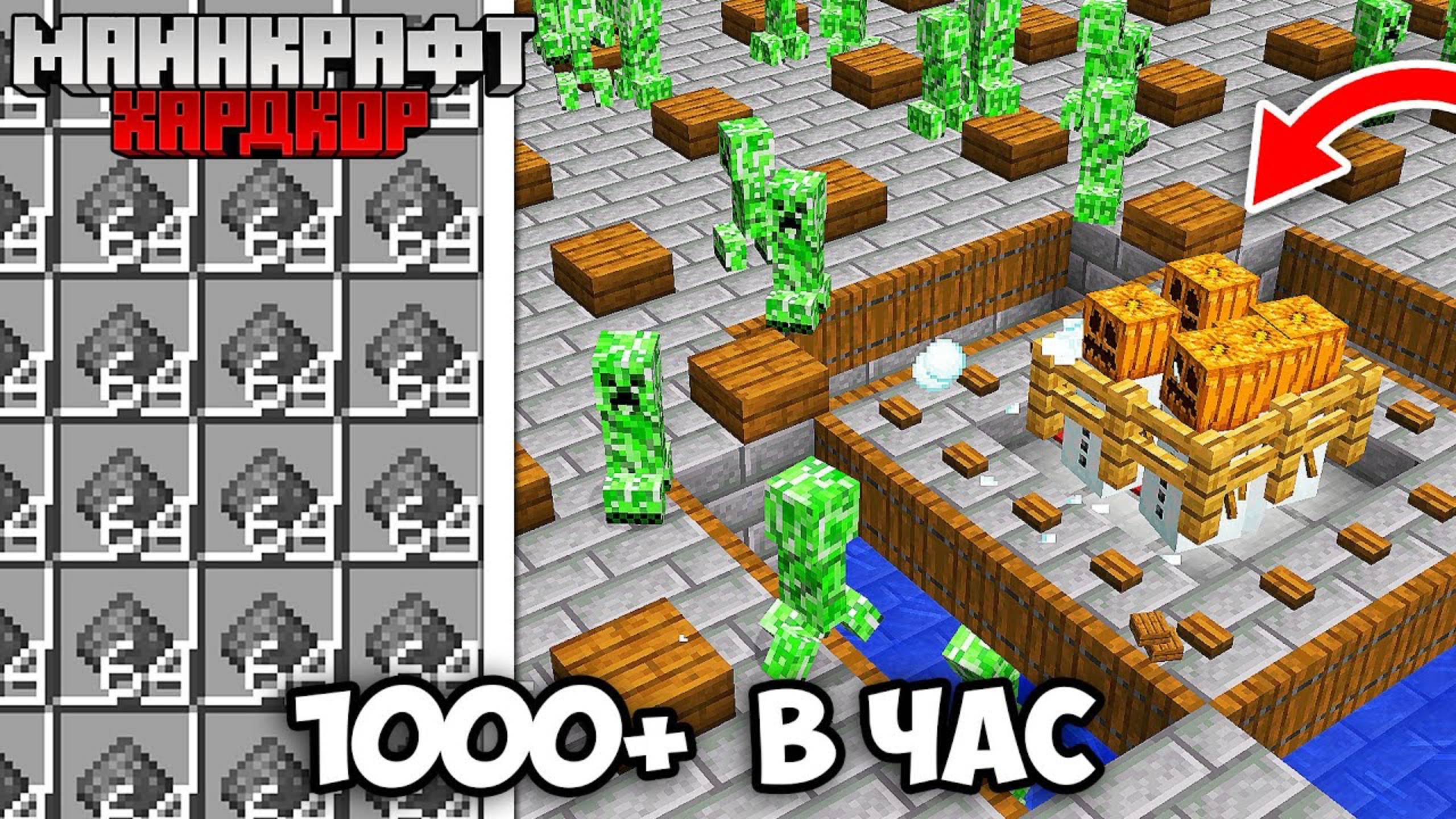 Я Построил БЕСКОНЕЧНУЮ Ферму в Майнкрафт Хардкоре! смотреть онлайн