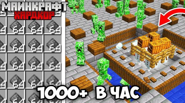 Я Построил БЕСКОНЕЧНУЮ Ферму в Майнкрафт Хардкоре!