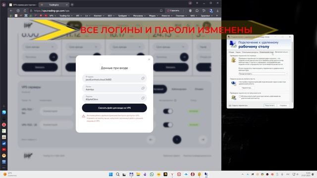 Как работать с VPS серверами инструкция 2025 #forexvps #торговыйробот #forex смотреть онлайн