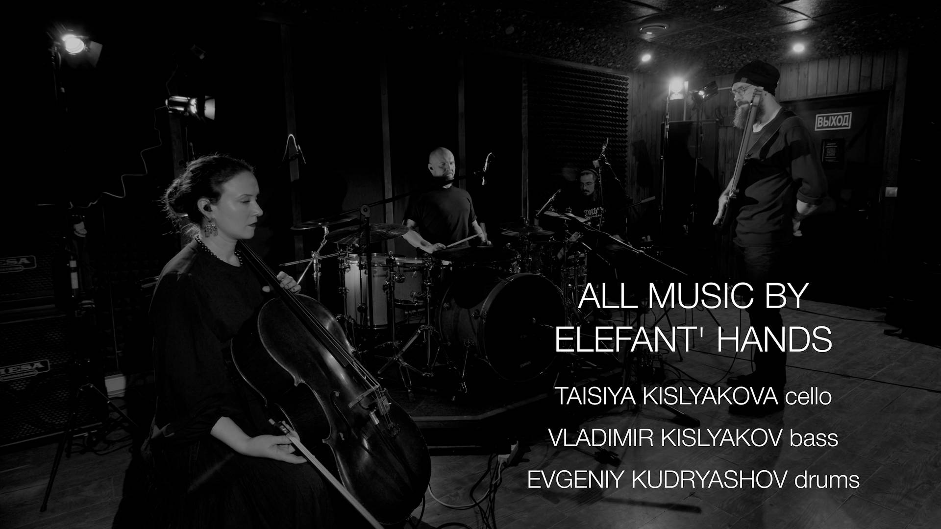Руки слона (Elefant' Hands) "Зодчий" ("Architect") - Live in studio 03 03 2025 смотреть онлайн