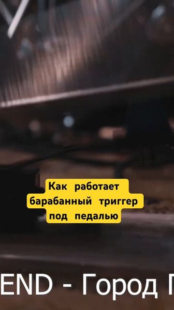 Как работает триггер под футбордом смотреть онлайн