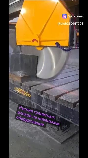 Обработка гранита смотреть онлайн