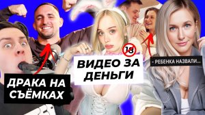 Сталкер Дошик заплатил за видео / Драка Литвина и Фрейм Теймера / Как прошли роды Ани Немченко?