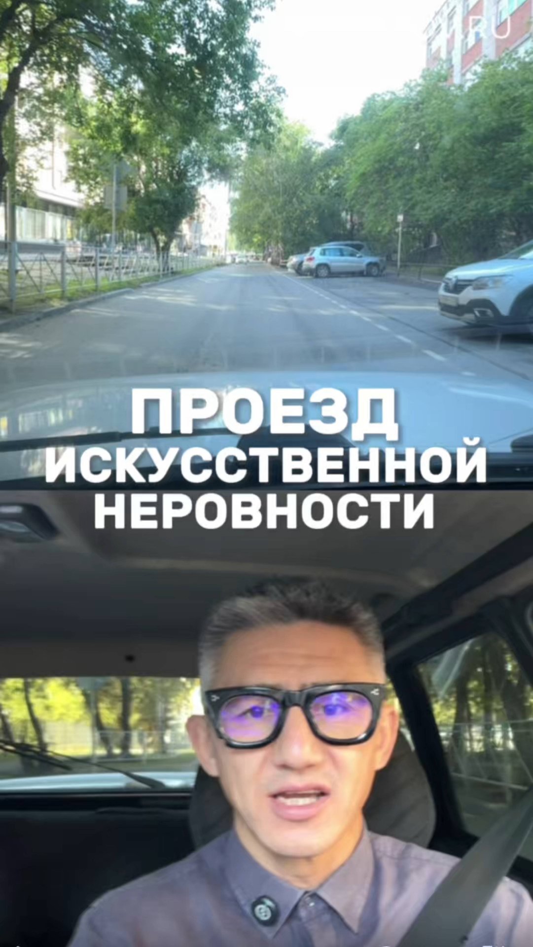 Проезжаем искусственную неровность. Подготовка к экзамену в ГИБДД (ссылка в описании). смотреть онлайн