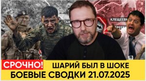 ШАРИЙ В ШОКЕ! ЛИКВИДИРОВАНЫ НАТОВСКИЕ ГЕНЕРАЛЫ  БОЕВЫЕ СВОДКИ СВО