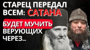 Два ВЕЛИКИХ ГРЕХА, в которых надо обязательно каяться на исповеди! Старцы Афиноген и Зосима Сокур