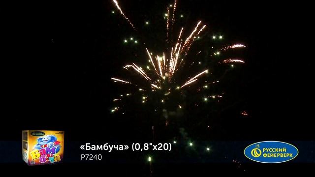 P7240 батарея салютов БАМБУЧА смотреть онлайн