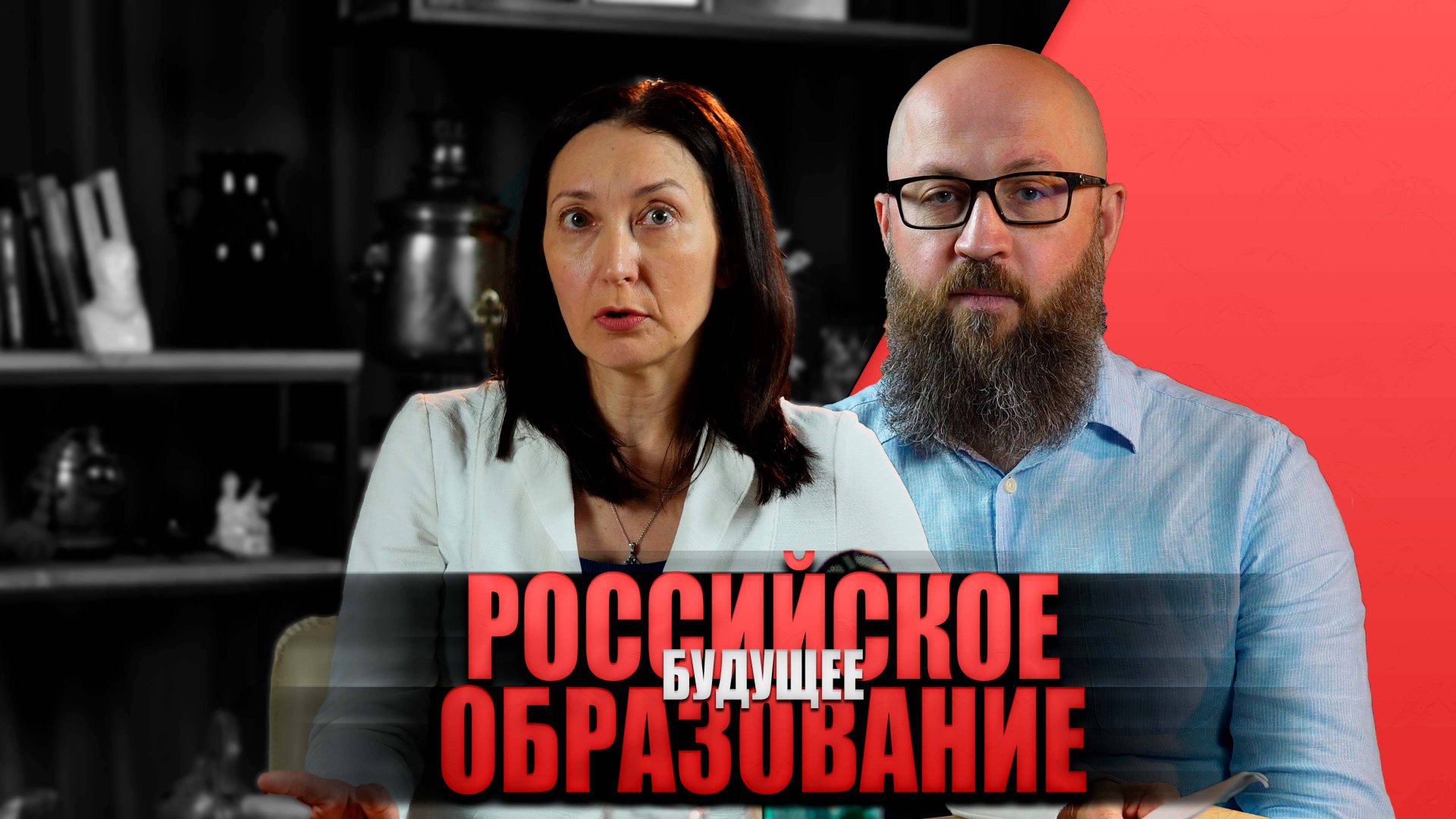 ГЛОБАЛИСТЫ РАЗРУШАЮТ НАШЕ ОБРАЗОВАНИЕ! #новости #россия #русскаяобщина смотреть онлайн