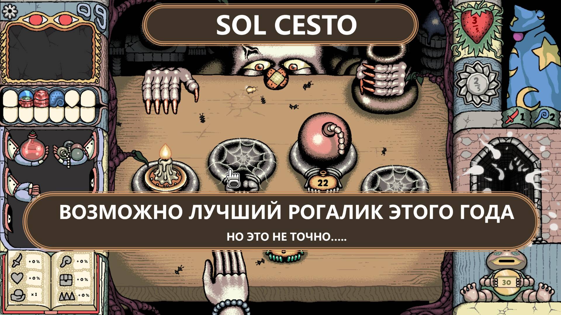 Sol Cesto I ПЕРВЫЙ ВЗГЛЯД I ВОЗМОЖНО ЛУЧШИЙ РОГАЛИК ЭТОГО ГОДА, НО ЭТО НЕ ТОЧНО... смотреть онлайн