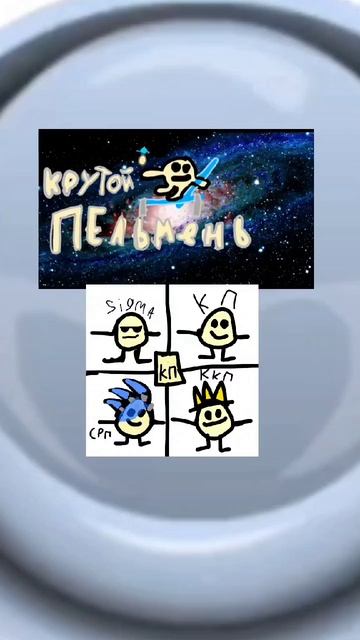 ПЕЛЬМЕНИ YAPI ERROR ЗВУК МЕТАЛА смотреть онлайн