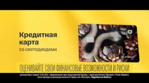 Т-Платинум_со светодиодами