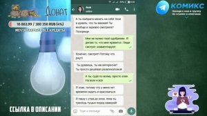 ЯЖеМать Переписки Kom1ks #7 [Новые Серии / 21.07.25]