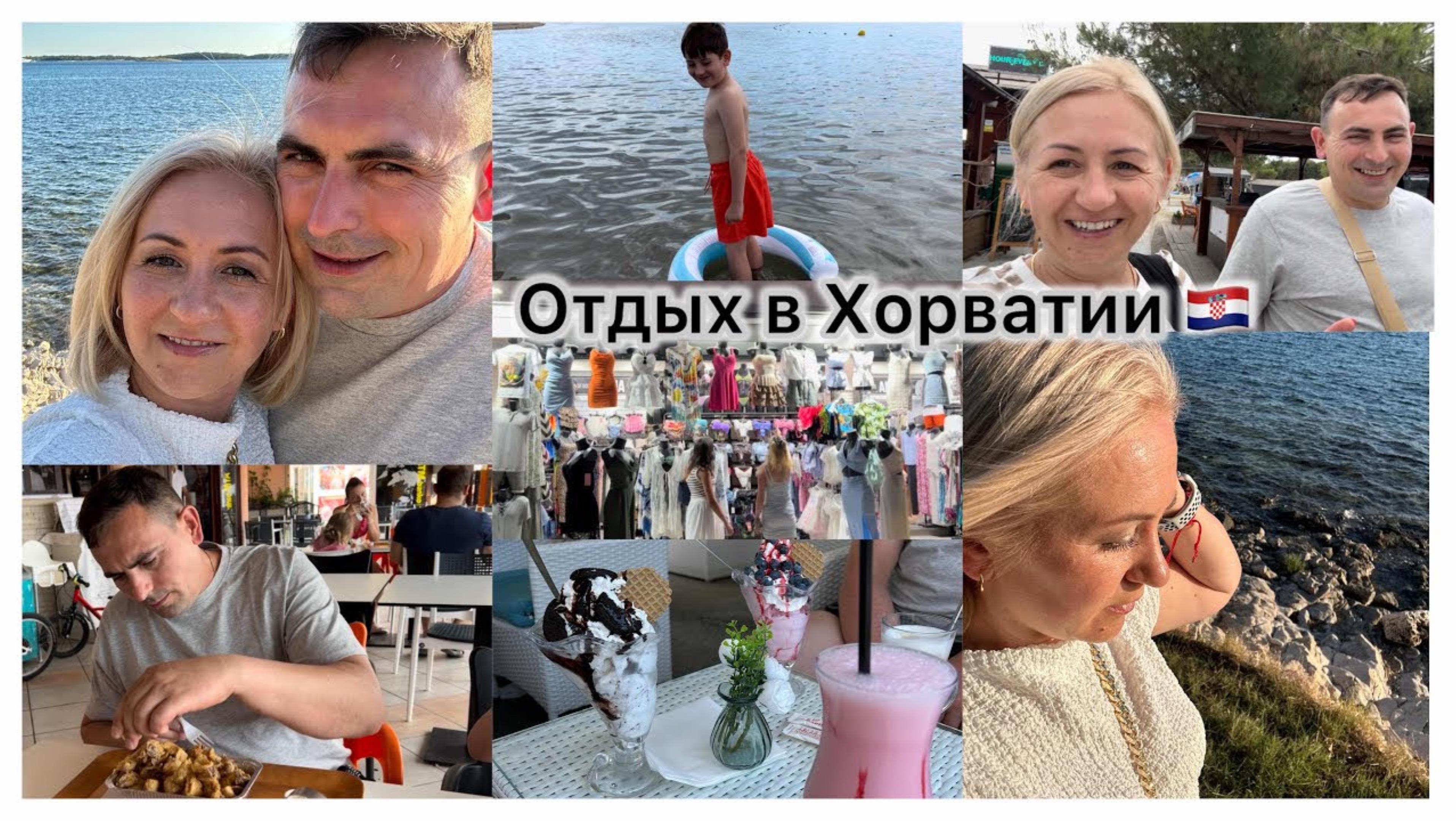 Отдых в Хорватии 🇭🇷 Вечерний Медулин ✔️ нашли пляж 🏖️ первый раз поплавали в море 🌊 Ресторан смотреть онлайн