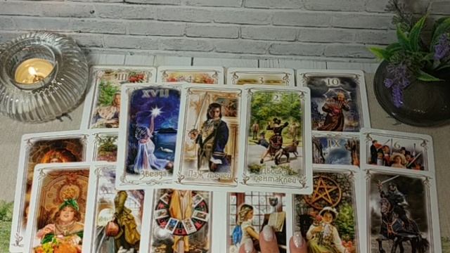 ВСЕ О НЕМ. ЧТО ПРОИСХОДИТ В ЕГО ЖИЗНИ? гадание таро смотреть онлайн