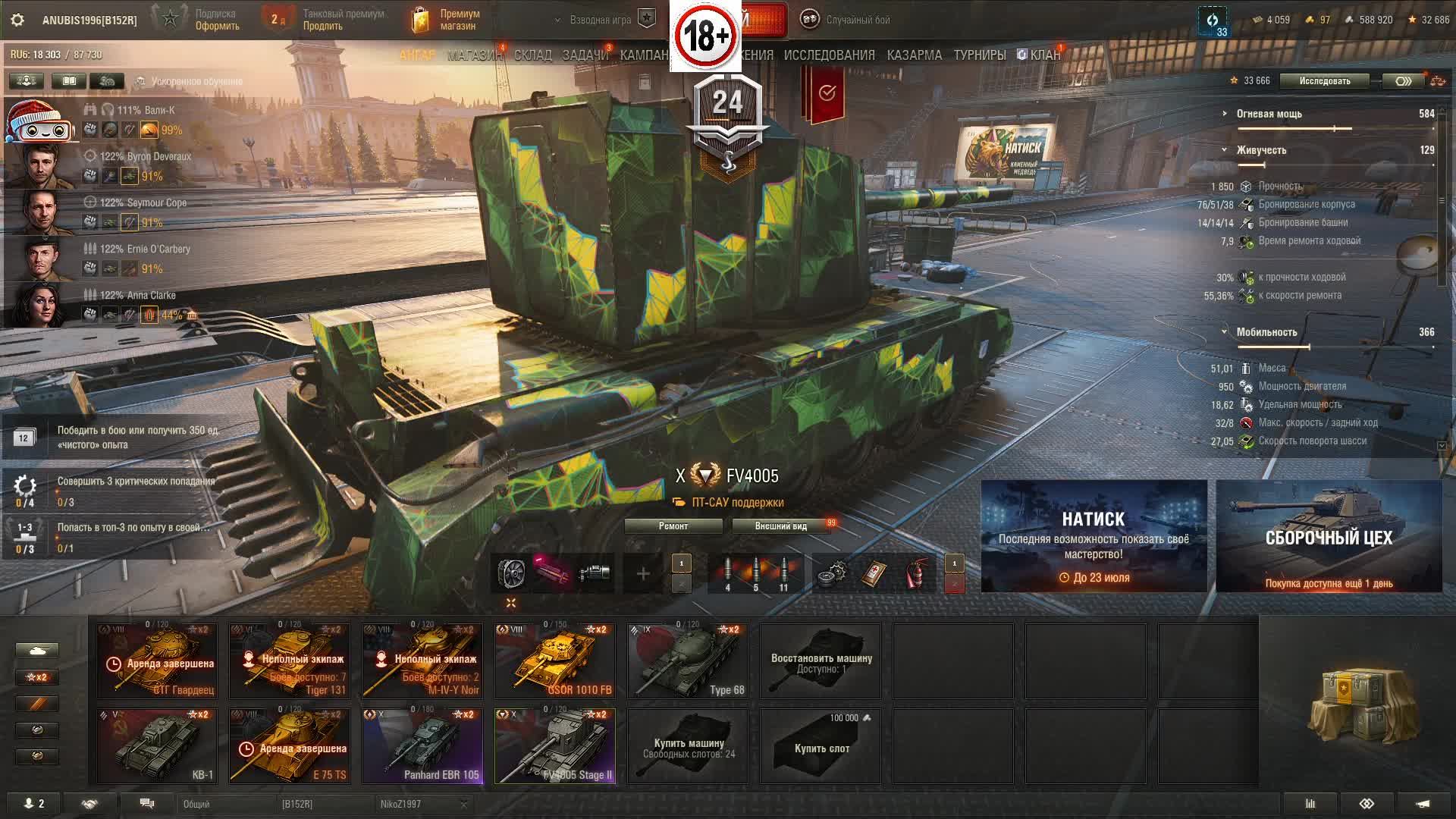 Мир танков смотреть онлайн