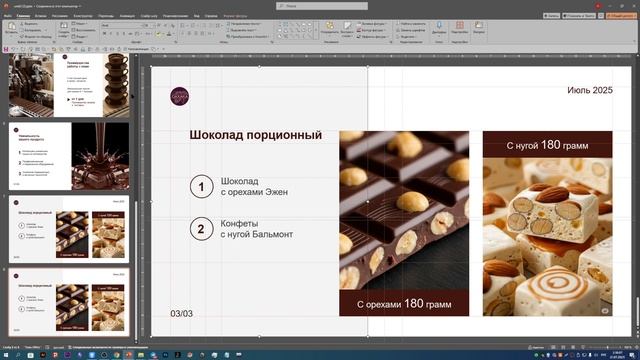 Мелина