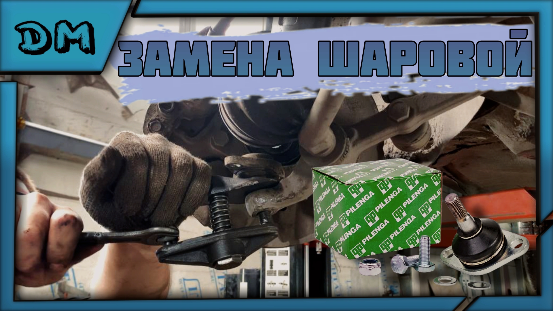 ЗАМЕНА ШАРОВОЙ ОПОРЫ 2110 2112 2114 2115 ПРИОРА КАЛИНА ГРАНТА КАК ПОМЕНЯТЬ? КАК СНЯТЬ?РЕМОНТ ШАРОВОЙ смотреть онлайн