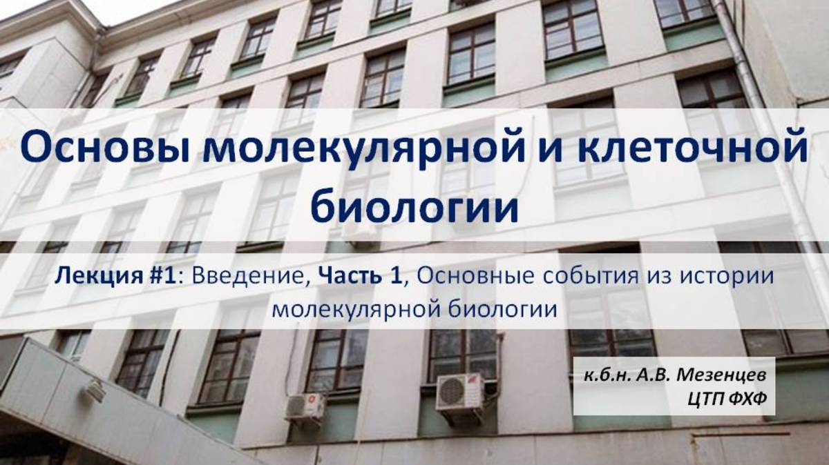 Лекция 1. Введение (2021)