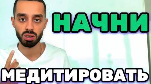 Почему МЕДИТАЦИЯ - ЭТО САМЫЙ Мощный Способ Поднять Вибрации и Очистить Разум? ( Анар Дримс )