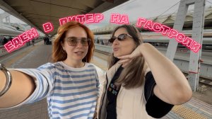 VLOG : гастроли Фабрика, сольник Спб, отпуск Дубайск