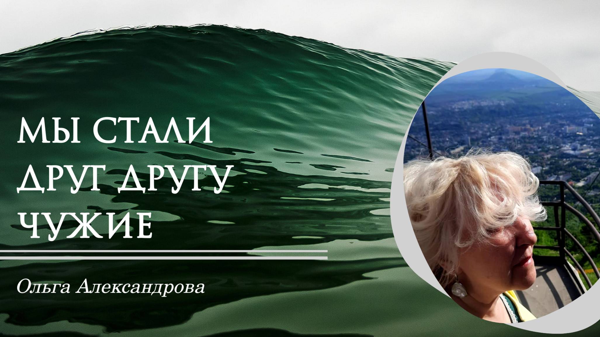 Мы стали чужими друг другу. Что делать?💔