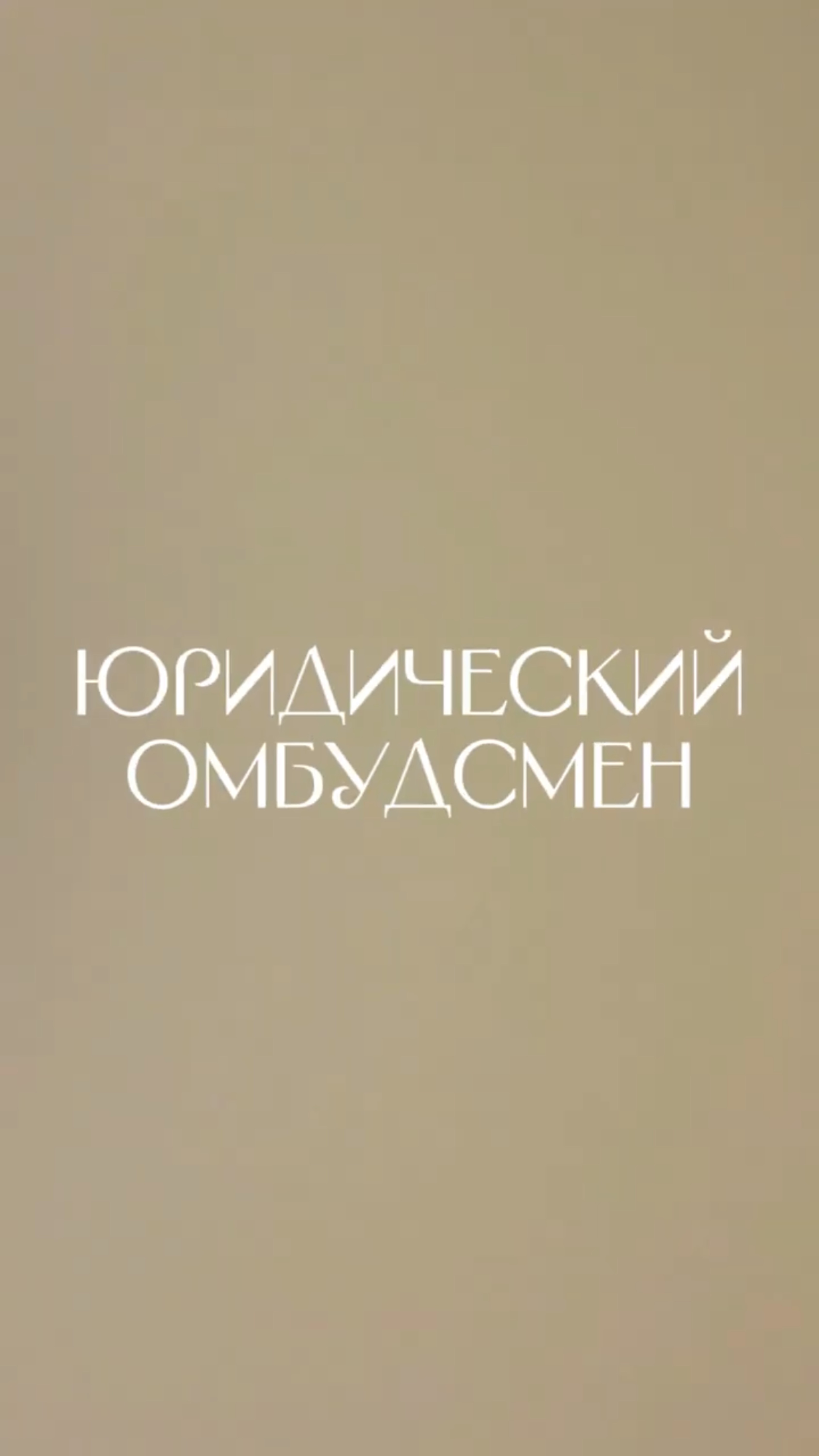 Новогоднее поздравление 2024