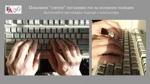 «Слепая» печать для взрослых. Начните отсюда✍️