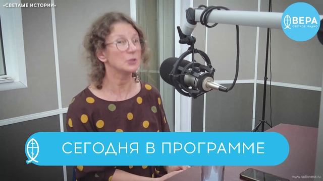«Полное доверие Богу» / Светлые истории смотреть онлайн