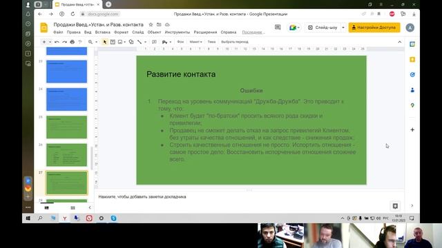 Обучение МОП урок 1