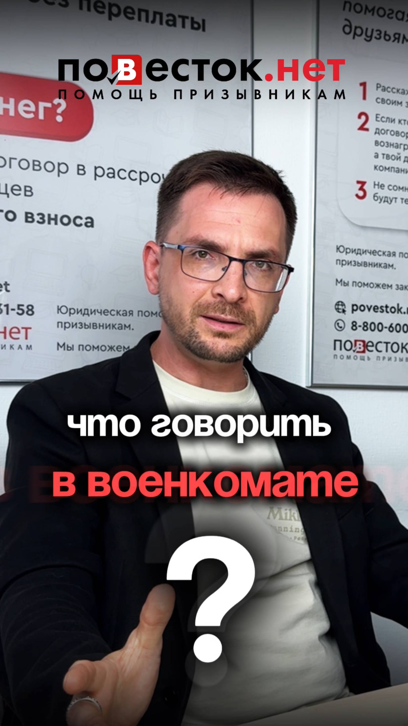 Что говорить в военкомате? смотреть онлайн