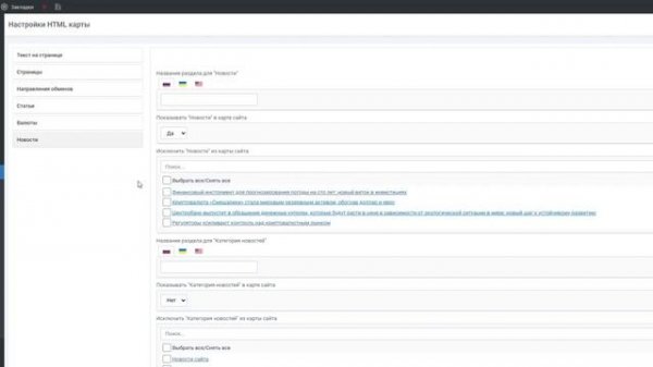 HTML карта сайта