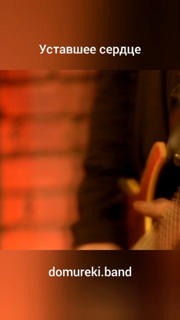 Уставшее сердце 08 Соло 2 смотреть онлайн