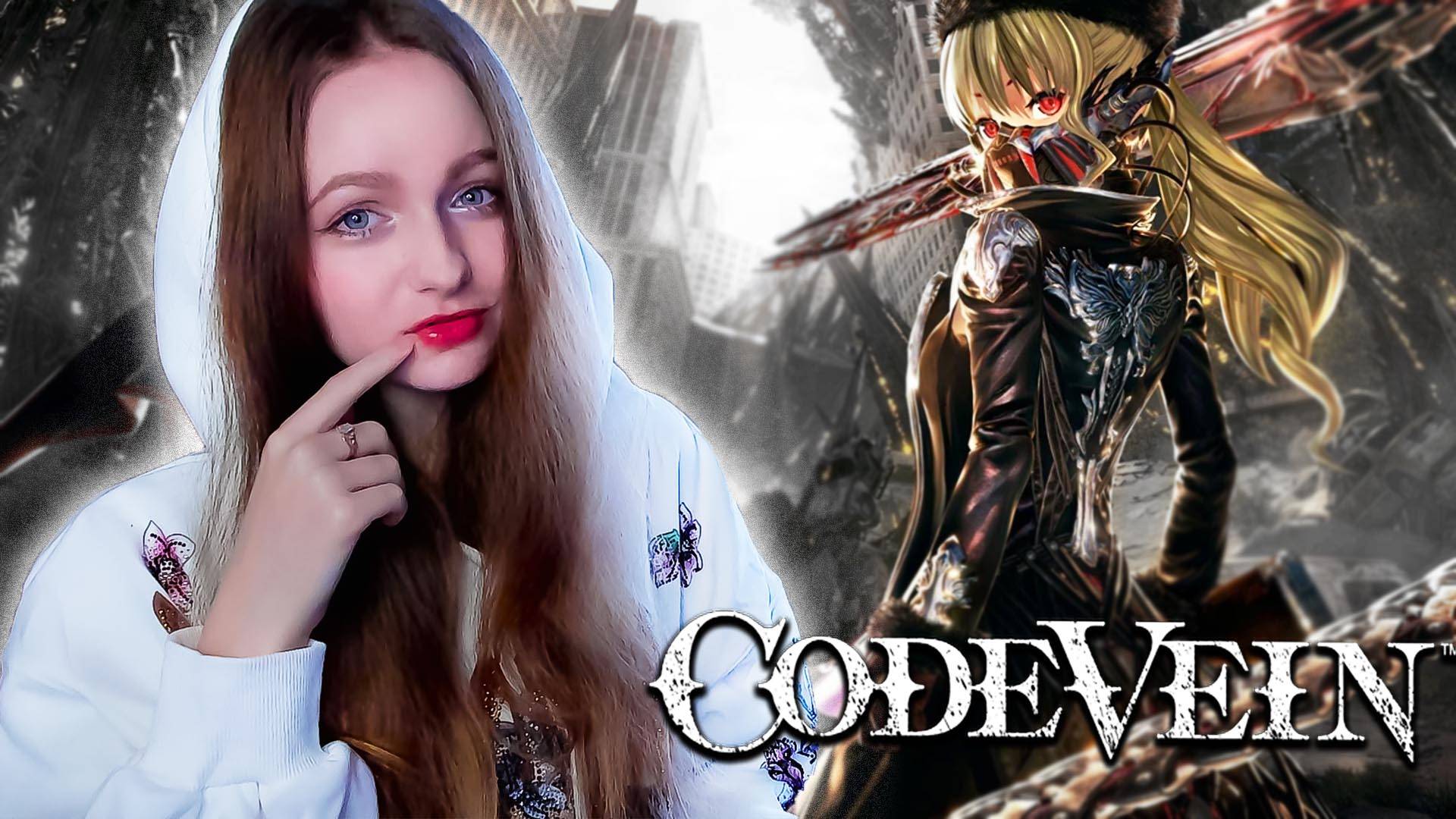 СТРИМ ➜ CODE VEIN Прохождение На РУССКОМ в КООПЕРАТИВЕ ➤ CODE VEIN Обзор #2 смотреть онлайн