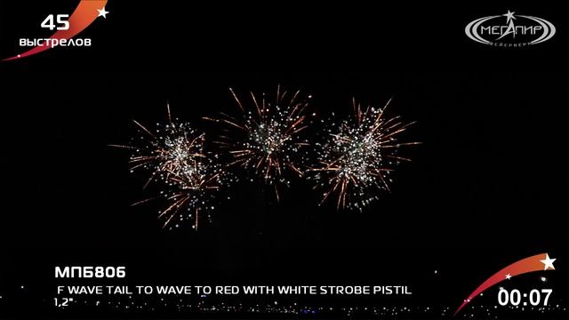 МПБ806 1,2" 45 SHOTS WAVE TAIL TO WAVE TO RED WITH 1/2/1 смотреть онлайн