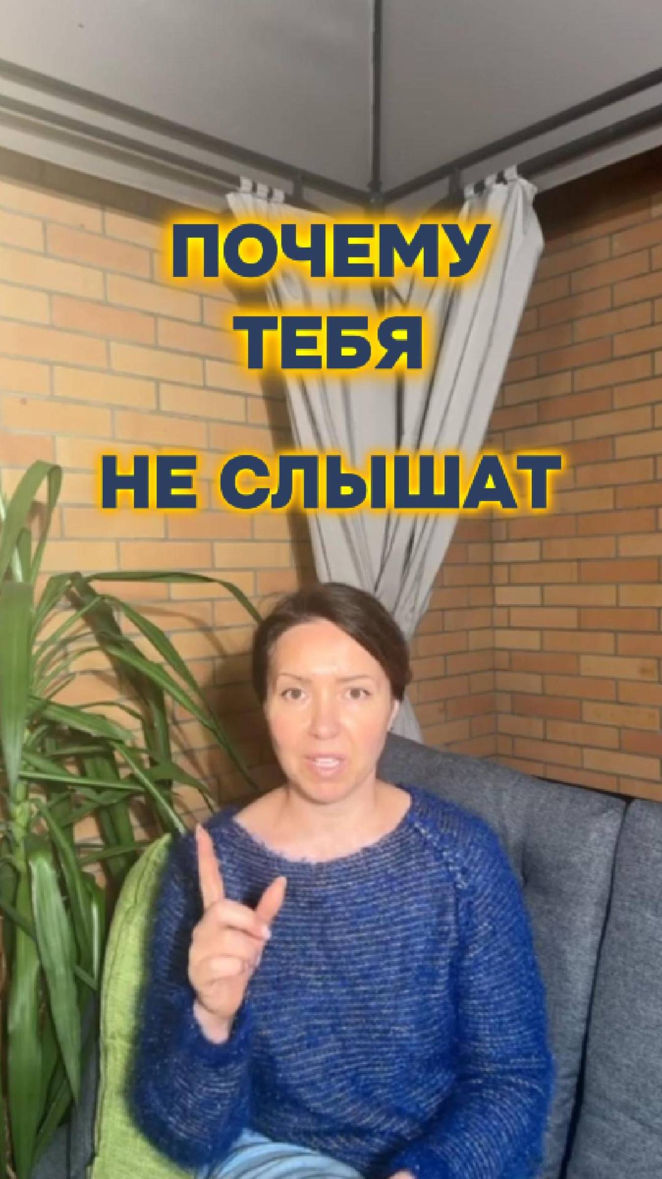 Что на самом деле мешает тебе убеждать других?